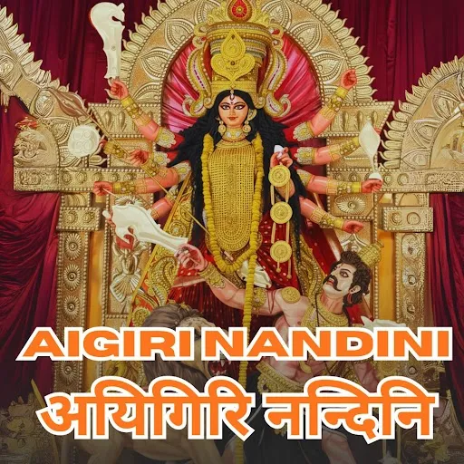 आयिगिरी नंदिनी वायलिन