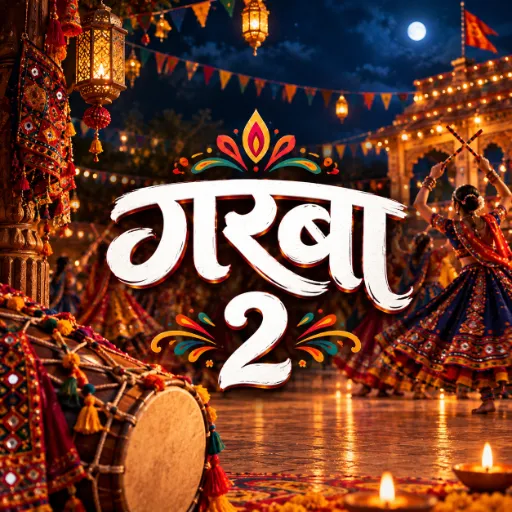 गरबा 2
