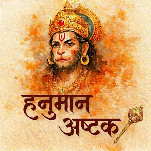 अंगद के संग