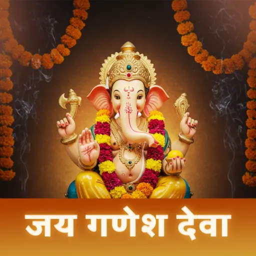 जय गणेश देवा