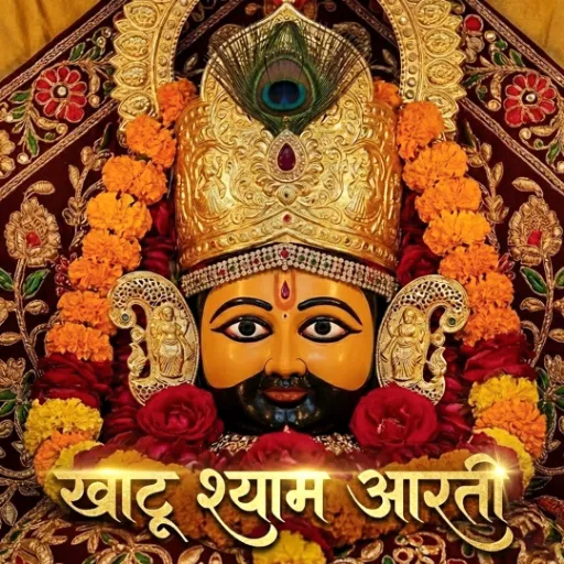 पुष्पो की माला