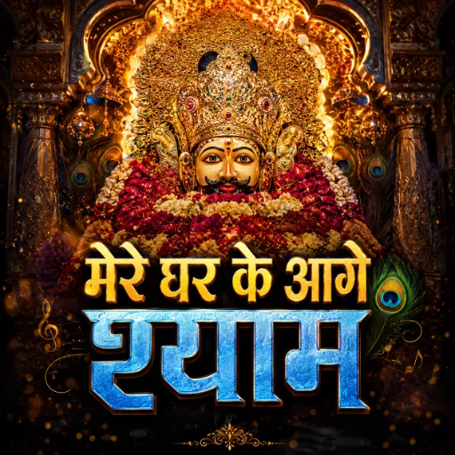 नज़दीक रहेंगे दोनों